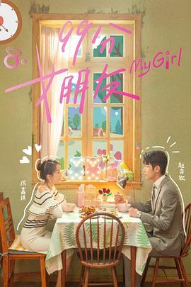 琼斯先生 封面图